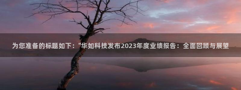 为您准备的标题如下：\