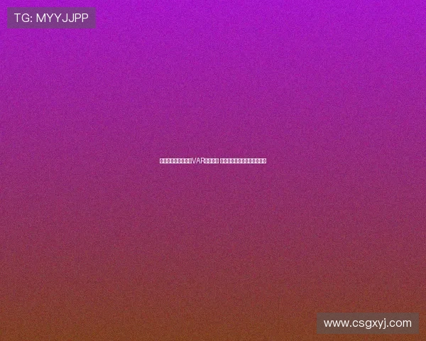 英超俱乐部全面完成VAR设备升级 引入最新技术提升比赛公正性