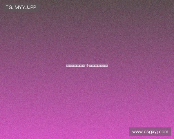 德科担任巴萨体育总监以来与19名球员完成续约引发广泛关注